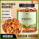 脆美人琥珀核桃仁500g罐裝新疆特產(chǎn)新貨去皮蜂蜜核桃肉堅果干果休閑零食