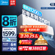 美的（Midea）酷省電pro 空調(diào)掛機(jī) 大1.5匹新一級能效全直流變頻節(jié)能省電低噪音防直吹 以舊換新 國家補(bǔ)貼20%8折 大1匹 一級能效 酷省電 省電24%