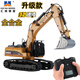 匯納玩具（HUI NA TOYS）遙控全合金挖掘機超大號工程車(chē)絲桿傳動(dòng)32通道挖土機專(zhuān)業(yè)級模型 580升級版標配（一組車(chē)身電池）