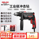 德力西電氣沖擊鉆工業(yè)級手電鉆電鉆兩用多功能家用電鉆電動螺絲刀 710W