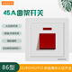 GARLINTON大功率25A曲架開關(guān)空調(diào)熱水器大電流零火線雙斷雙開電源燈制面板 45A開關(guān)