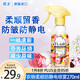 花王（KAO）衣物香氛柔順噴霧270ml 防靜電噴霧衣服去除褶皺異味清新柔順劑