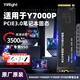 依正ssd適用于拯救者固態(tài)硬盤(pán)1t筆記本y9000p/r9000p/y7000p/r7000內(nèi)存專用 【256G】筆記本專用固態(tài)硬盤(pán)-3.0