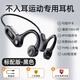 HKMW索尼SONY適用運動(dòng)骨傳導藍牙耳機頭戴式高音質(zhì)無(wú)線(xiàn)雙耳跑步  標配 黑色 標配版聽(tīng)歌88小時(shí)+通話(huà)