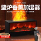 色果創(chuàng)意火焰香薰機加濕器仿真壁爐氛圍燈噴霧加濕可遙控桌面家用臥室高顏值教師節(jié)生日禮物送男女朋友 黑色【火焰氛圍+細(xì)膩噴霧】
