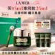 海藍之謎（LA MER）濃縮修護眼霜15ml緊致護膚品套裝化妝品禮盒七夕情人節(jié)生日禮物女