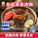 升元蕎麥冷面565g 朝鮮冷面代餐主食延邊真空包裝方便面速食雜糧面條