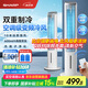 夏普（SHARP)小冰晶空調(diào)扇制冷風扇家用變頻電風扇水冷塔扇無葉扇凈化除菌加濕遙控客廳小空調(diào)扇辦公搖頭冷風機