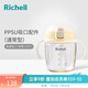 利其爾（Richell）PPSU學(xué)飲杯兒童水杯奶瓶吸管杯水壺牛奶杯防漏學(xué)喝水重力球水瓶 PPSU吸管杯黃色 260ml 12個(gè)月+
