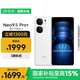 vivoiQOONeo9S Pro+ 16GB+256GB 星曜白 第三代驍龍8 自研電競芯片 Q1 超聲波3D指紋 手機
