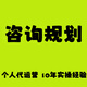 【京東快車 個人代運營】京東海投 自然流量 整店運營 整合營銷 京東店鋪代運營 咨詢規(guī)劃