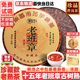 御茶天賜老班章冰島普洱茶熟茶10年以上古樹(shù)茶云南勐海七子餅熟普茶葉禮盒 熱銷(xiāo)【十五年老班章熟茶】357克