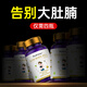 Rodristar纖體丸快速減肥燃脂藥提高代謝強(qiáng)效瘦肚子瘦全身不反彈白蕓豆男女 4瓶周期裝（3瓶價(jià)格實(shí)發(fā)4瓶）