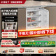 Dibet/迪鋇特 嵌入式冰箱雙風(fēng)冷無霜超薄內(nèi)嵌臥式櫥柜定制矮小型家用型隱藏式組合冰箱 【一級能效】106L獨立冷凍