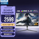 飛利浦（PHILIPS）31.5英寸 2K 原生240Hz FastIPS快速液晶 HDR400 1msGTG 10bit 出廠(chǎng)校準 電競游戲顯示屏 顯示器 32M2N5500P