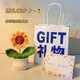 范爺家向日葵仿真花束擺件手工編織禮品辦公室工位裝飾假花教師節(jié)禮物