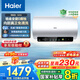 海爾（Haier）【咨詢客服領(lǐng)補(bǔ)貼】熱水器電熱水器MA9變頻速熱鋯金全瓷無垢凈水洗家用金剛無縫膽內(nèi)膽免清洗 80L 3300W 鋯金全瓷不留垢MA9