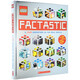 英文原版?樂高探索世界大百科Factastic A Lego Adventure 樂高百科 科普故事書  小學(xué)教輔
