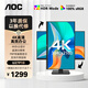 AOC27英寸2K/4K高清護(hù)眼顯示器  色彩校正 專業(yè)設(shè)計制圖 IPS廣視角 低藍(lán)光不閃屏升降旋轉(zhuǎn) 電腦顯示屏 U27P10 4K60Hz 三年以換代修