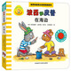 在海邊 波西和皮普認知探索翻翻書(shū) 中英雙語(yǔ)版附掃碼音頻 優(yōu)質(zhì)環(huán)保軟布 紙板書(shū)撕不爛 兒童年貨節送禮