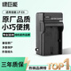 綠巨能（llano）適用佳能60D相機LP-E6電池充電器70d/5d4/6d2/80d/6d/R62/5d2/5D3/90D/7D2/5DSR/7D單反微單配件