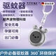 LA PALAU德國品牌戶外驅蚊器便攜式超聲波驅蟲器USB充電強力防蚊扣驅蚊 黑色【1個裝】