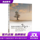 【新華書(shū)店 官方正版】英譯中國現代散文選1（漢英對照） 張培基譯注 上海外語(yǔ)教育出版社