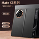 三只貓咪適用于華為matex6手機(jī)殼x6典藏款保護(hù)套matex5中軸全包x5典藏版磁吸翻蓋matex3智能翻蓋輕奢高檔 【復(fù)古金黑皮】標(biāo)準(zhǔn)款-磁吸智能視窗 華為 Mate x6
