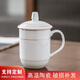 陶相惠 茶杯 辦公陶瓷杯會議杯帶蓋商務(wù)會議開會杯子水杯350ml