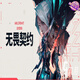元族游戲周邊無(wú)畏/契約國服點(diǎn)劵代充2060/6180/10300擋位人物周邊 無(wú)畏2060點(diǎn)券快充