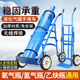 鴻略氧氣瓶手推車(chē)防傾倒裝置乙炔氣瓶推車(chē)鋼瓶車(chē)二氧化碳氣罐老虎車(chē) 單瓶帶剎車(chē)支架A款（藍色）