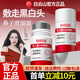 白云山壬二酸水楊酸清潔泥膜棒去角質(zhì)粉刺黑頭深層清潔保濕控油男女士 1瓶裝【白云山壬二酸泥膜棒】
