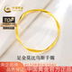 中國(guó)黃金（CHINA GOLD）黃金手鐲女足金莫比烏斯環(huán)金鐲素圈鐲子七夕情人節(jié)禮物送女友老婆 54圈口金手鐲約4.2g【玫瑰禮盒】