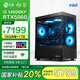 寧美i5 14600KF/RTX5050/5060/5060Ti 【國家補(bǔ)貼20%】3A游戲臺式主機(jī)娛樂電競直播電腦3D設(shè)計建模整機(jī) i5 14600KF丨RTX5060丨配置三