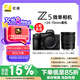 尼康（Nikon）Z5全畫幅微單相機(jī) 數(shù)碼相機(jī) 微單套機(jī) （Z 24-70mm f/4 微單鏡頭）Vlog相機(jī) 視頻拍攝 送禮物