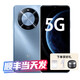 華為手機(jī)華為暢享70X 24期免息可選 新品5G手機(jī)智選70Plus抗摔防水耐用 6100mAh續(xù)航  鴻蒙手機(jī) 冰晶藍(lán)【12GB+256GB】 官方標(biāo)配【180天只換不修+三年質(zhì)保+碎屏險(xiǎn)】