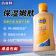 百雀羚（PECHOIN）甘油 甘油一號(hào)護(hù)膚啫喱 補(bǔ)水保濕滋潤(rùn)妝前打底身體乳液面部護(hù)膚品 170g 1瓶 維C滋養(yǎng)