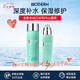 碧歐泉（BIOTHERM）洗面奶男士水動(dòng)力水乳套裝爽膚水乳液補(bǔ)水保濕清潔生日禮物 男士水動(dòng)力水乳兩件套