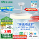 雷士（NVC）LED照明風(fēng)扇燈吊扇燈餐廳臥室全光譜護眼1級能效【國家補貼】燈具