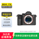 索尼 全畫幅 A7M3/M4/A7R系列 套機 機身 二手微單相機 索尼 ILCE-7RM3 (A7R3) 機身 相機機身 顏色成色參考質(zhì)檢報告