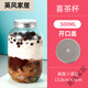 喜茶小圓瓶果汁瓶外帶一次性飲料瓶網(wǎng)紅奶茶杯冷泡瓶酵素瓶塑料瓶 500ML囍茶50只有孔蓋送貼紙