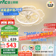 雷士（NVC）LED照明風(fēng)扇燈吸頂?shù)跎葻羧庾V臥室搖頭【國家補(bǔ)貼】42瓦包安裝