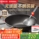 康巴赫炒鍋仿生不粘鍋無(wú)涂層鐵鍋家用炒菜鍋免開(kāi)鍋電磁爐天然氣通用30cm
