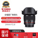 SAMYANG三陽森養(yǎng)14mm F2.8 \ MK2超廣角全畫幅單反RF口鏡頭 尼康卡口 光圈自動（有合焦提示）