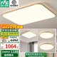 雷士（NVC）新中式原木風無極調(diào)光纖穎led吸頂燈客廳燈燈具餐廳燈飾全屋套餐 【三室一廳】客廳+臥室燈*3