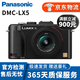 松下（Panasonic）LX2 LX3 LX5 LX7 LX10 LX100 ZS110 ZS220 FZ2500 FZ1000 二手數碼相機 松下LX5 黑色 99新