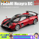 RWTW車(chē)模1:18帕加尼huayra汽車(chē)模型合金仿真超跑擺件車(chē)送男友生日禮物 1:18 帕加尼huayra【紅色】 跑車(chē)