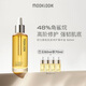 茉珂（mooklook）時(shí)光新肌肌底修護(hù)精華油  補(bǔ)水保濕呵護(hù)屏障50ml 