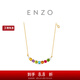 周大福ENZO 彩虹系列 18K金多彩寶石鉆石項(xiàng)鏈女EZV8482生日禮物 EZV8482