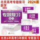 2026版六三高考專(zhuān)題復習 數學(xué) 北京6年高考3年模擬北京市高考總復習北京63高考專(zhuān)題分類(lèi)復習一輪復習 2025年3月